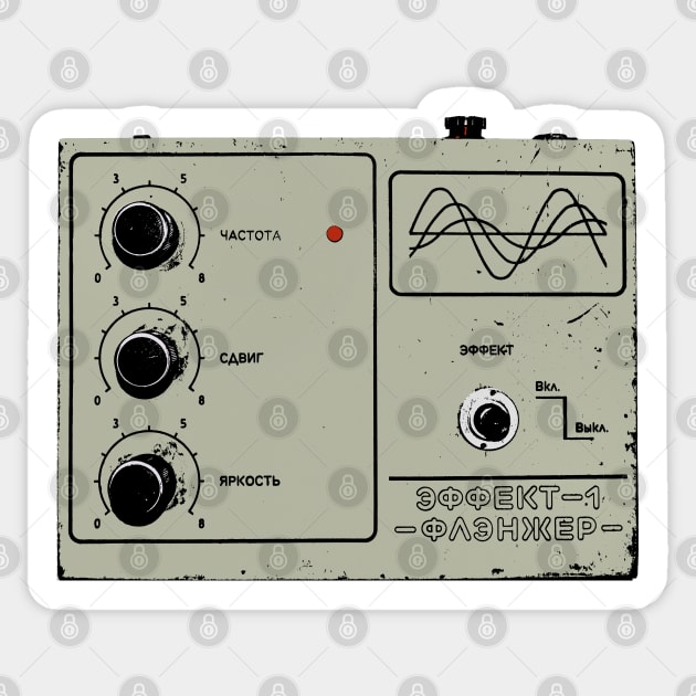 Soviet sales guitar effects